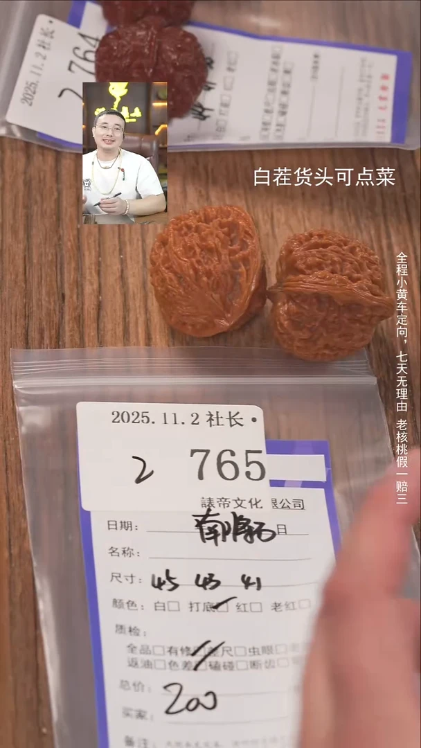 把件文玩核桃谨**条諘帝文化765南疆石