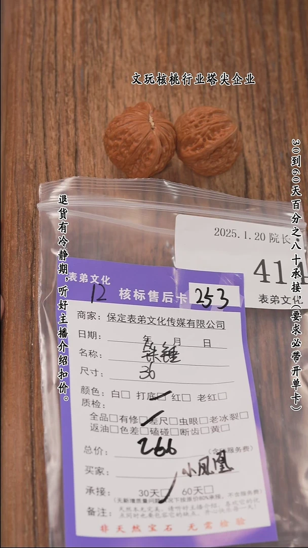 【闪购商品】文玩核桃把件414铁锤