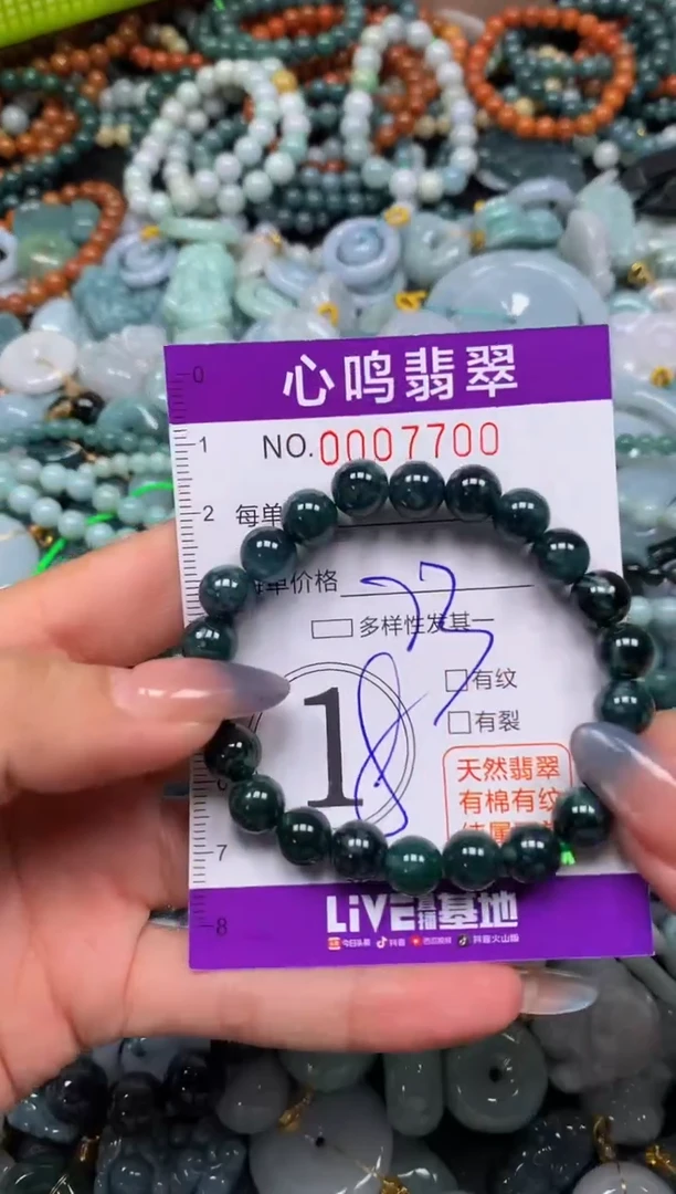 颈饰未镶嵌翡翠闪购007700