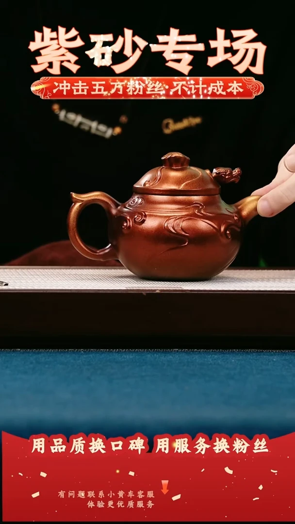 茶壶紫砂金贝烧 鱼化龙
