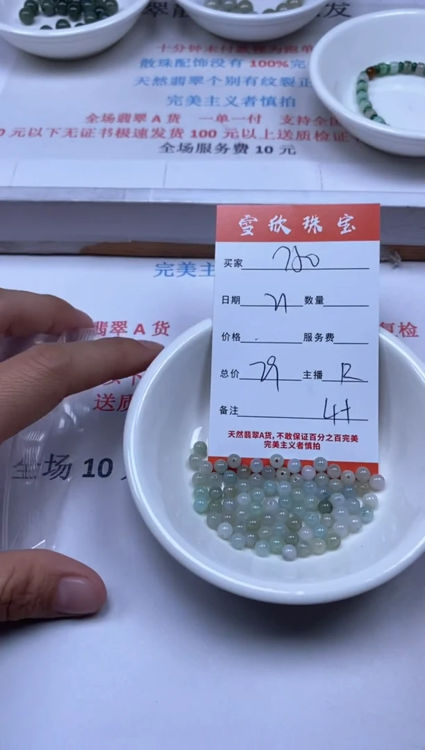 【闪购商品】翡翠颈饰未镶嵌雪欣散珠定制diy