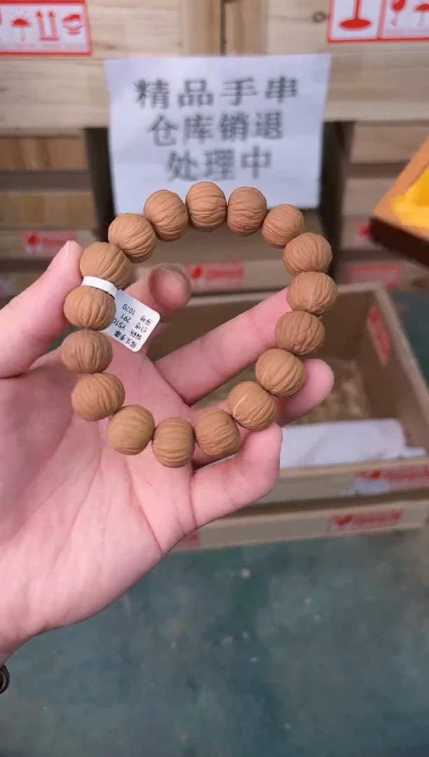 禧一文玩木作类材质手串无礼盒