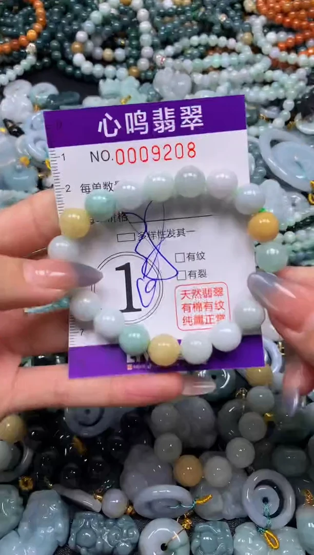 颈饰未镶嵌翡翠闪购009208