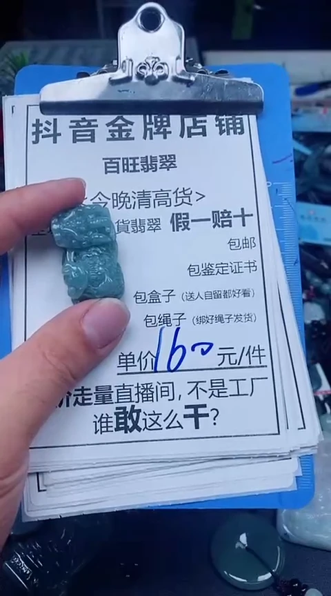 翡翠未镶嵌颈饰全场天然A货翡翠招财玉