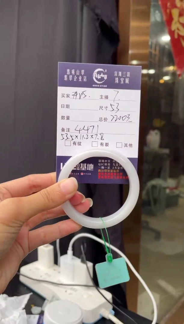 未镶嵌手镯翡翠#*5Q 53正圈 4471