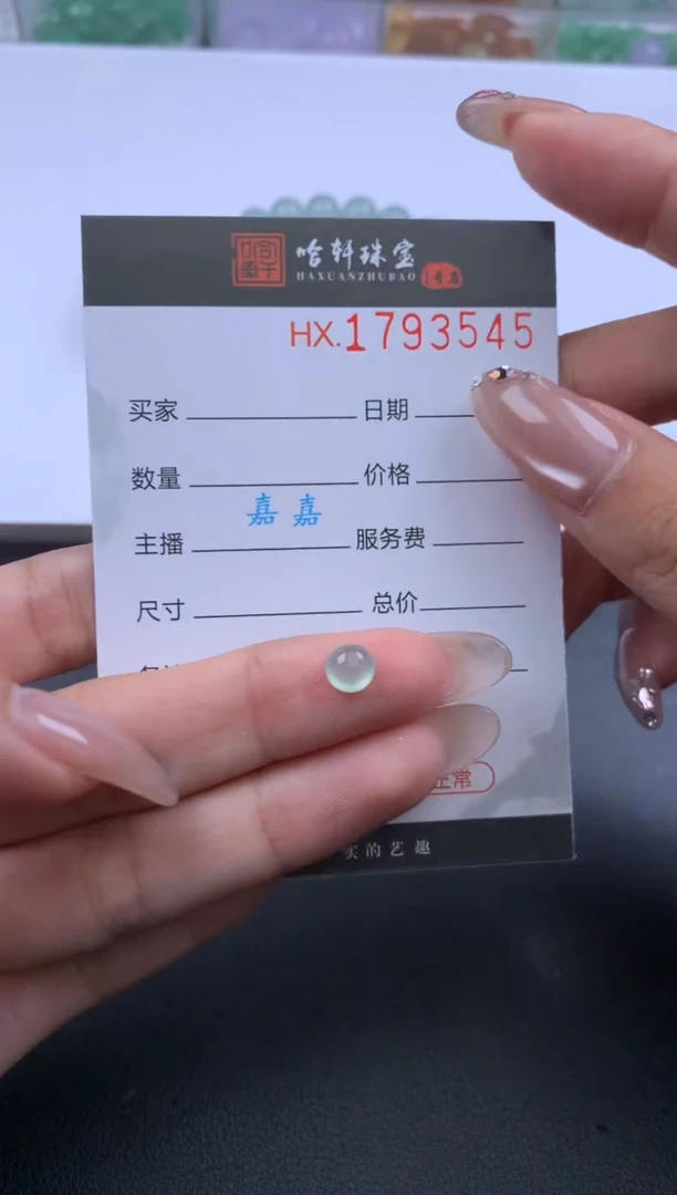 翡翠挂件未镶嵌哈轩 裸石1