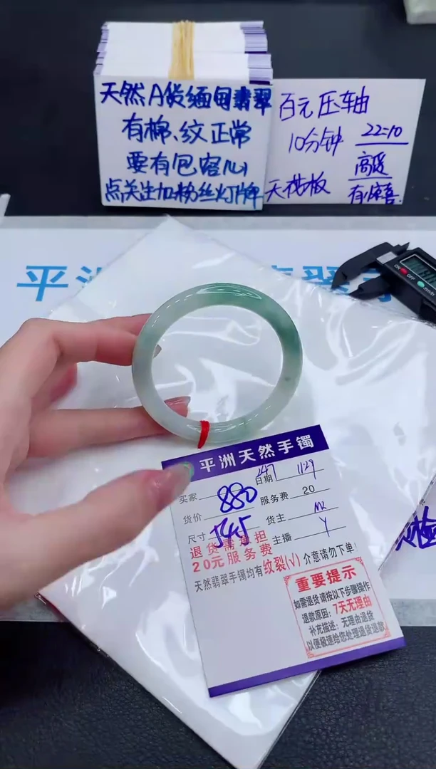 未镶嵌手镯翡翠111