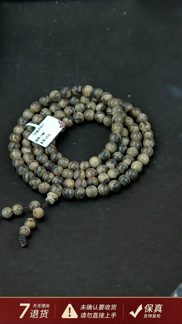 【闪购商品】沉香手串回流达拉干沉香23克7mm手串多圈