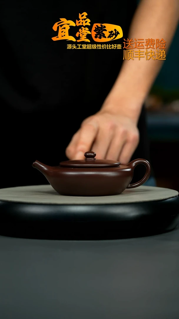 茶壶紫砂紫袍金砂扁晨170CC