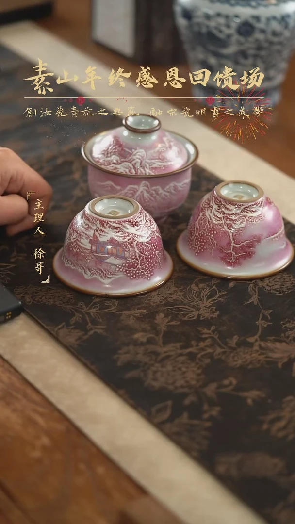 【闪购商品】杯福利雪景两才盖碗+对杯套组775