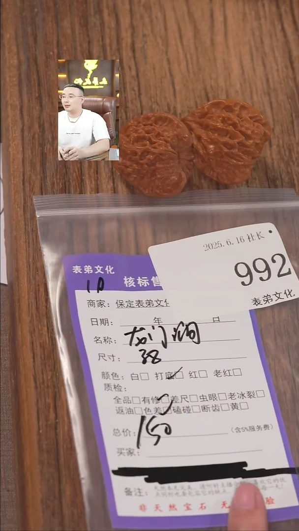 文玩核桃把件G***a992龙门涧表弟文化