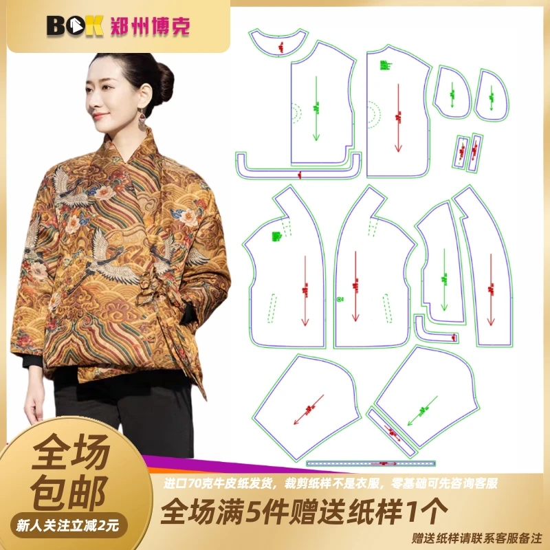 3023 服装纸样裁剪图短款棉服外套缝纫纸样