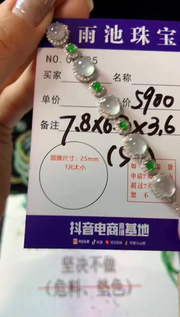 【闪购商品】翡翠手链银S925镶嵌翡翠