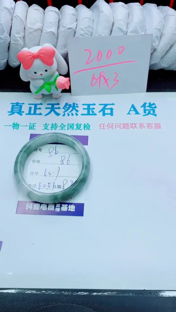 【闪购商品】石英质玉手镯未镶嵌86