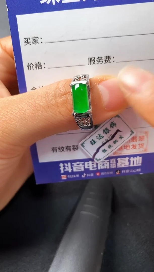 银S925镶嵌戒指翡翠22222