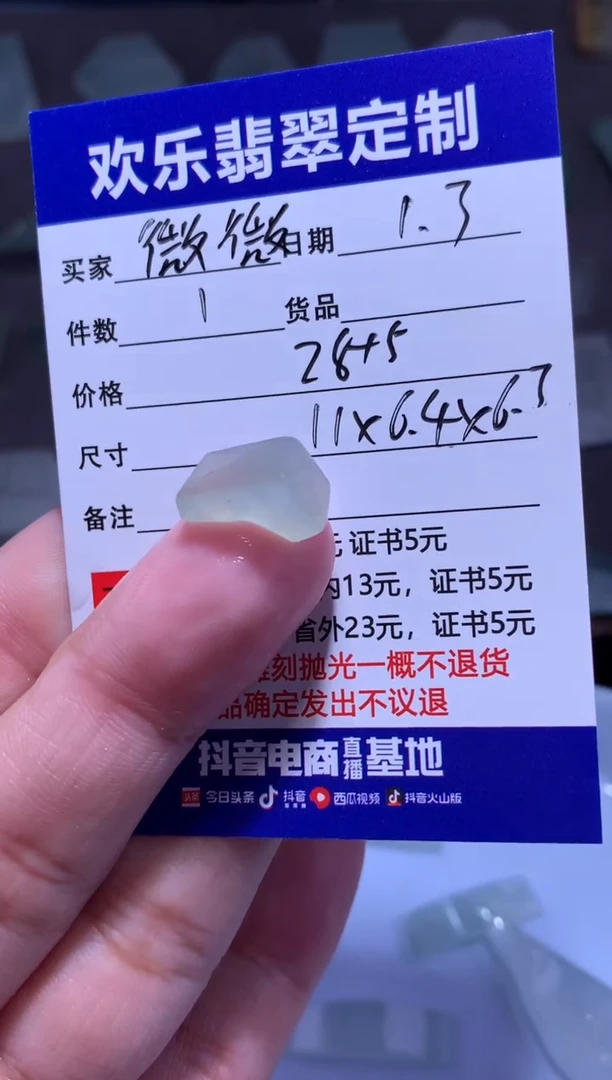 未镶嵌定制翡翠࿓****༅天然翡翠缅甸A货材料
