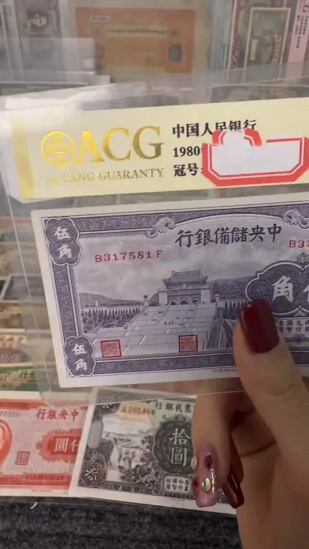 纸317581   面值5角