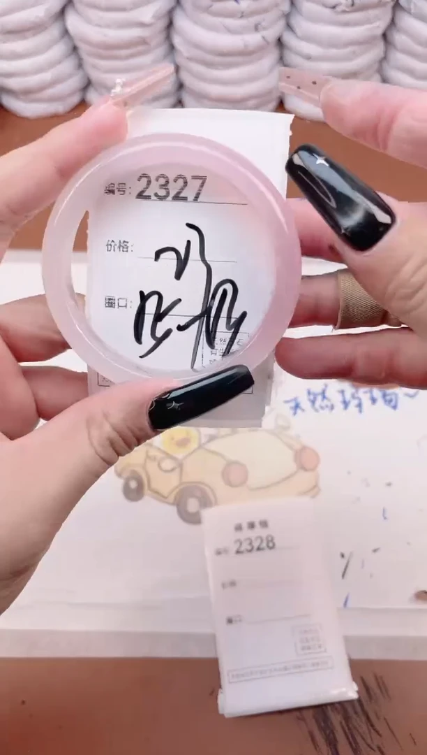 玛瑙/玉髓手镯未镶嵌2327