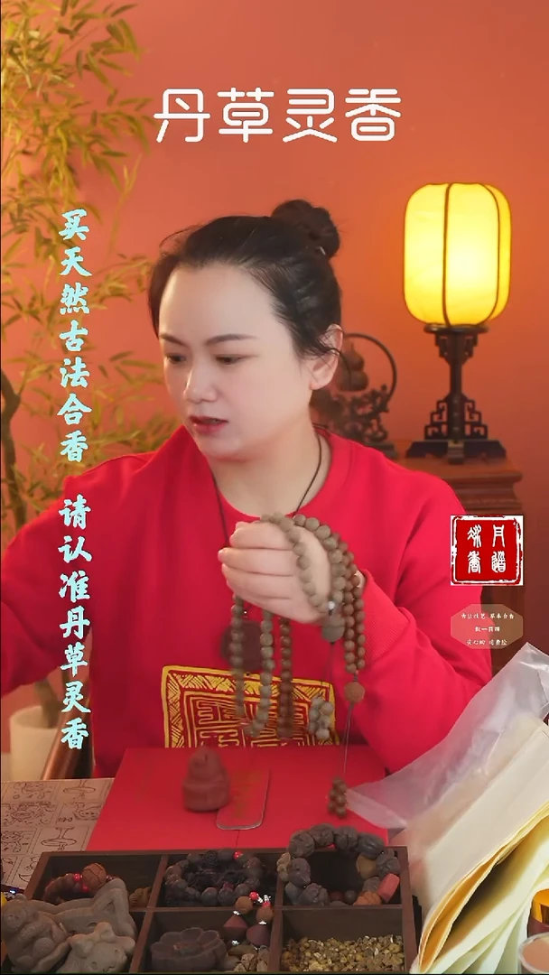 合香（苏合54子+安宫54子+红麝熊猫+10文创）