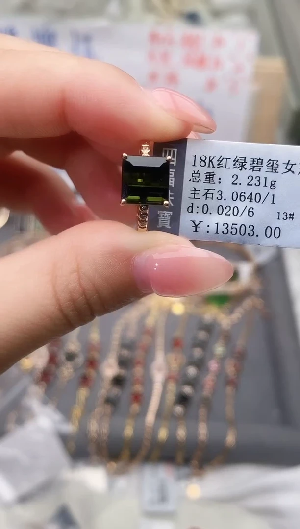 18K金镶嵌戒指碧玺--专柜--13