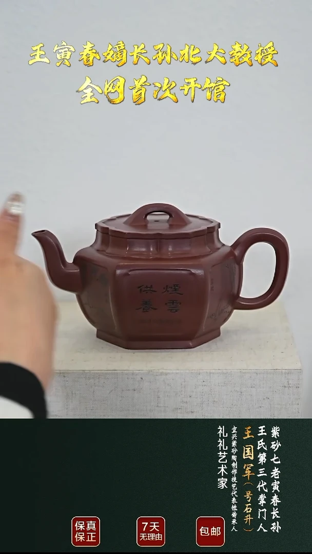 茶壶紫砂WGJ80六方君雅底槽清420cc