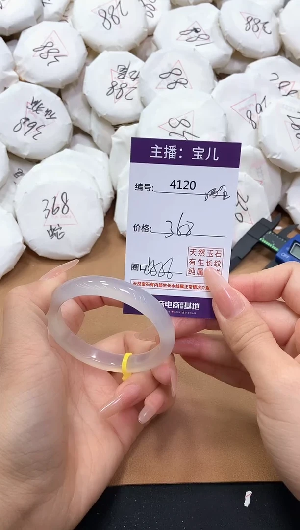 【闪购商品】玛瑙/玉髓手镯未镶嵌4120