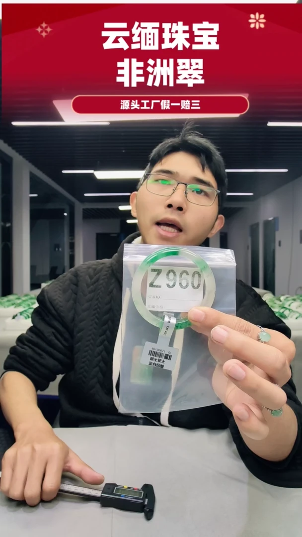 未镶嵌手镯石英质玉（非洲翠）5657圈口Z960