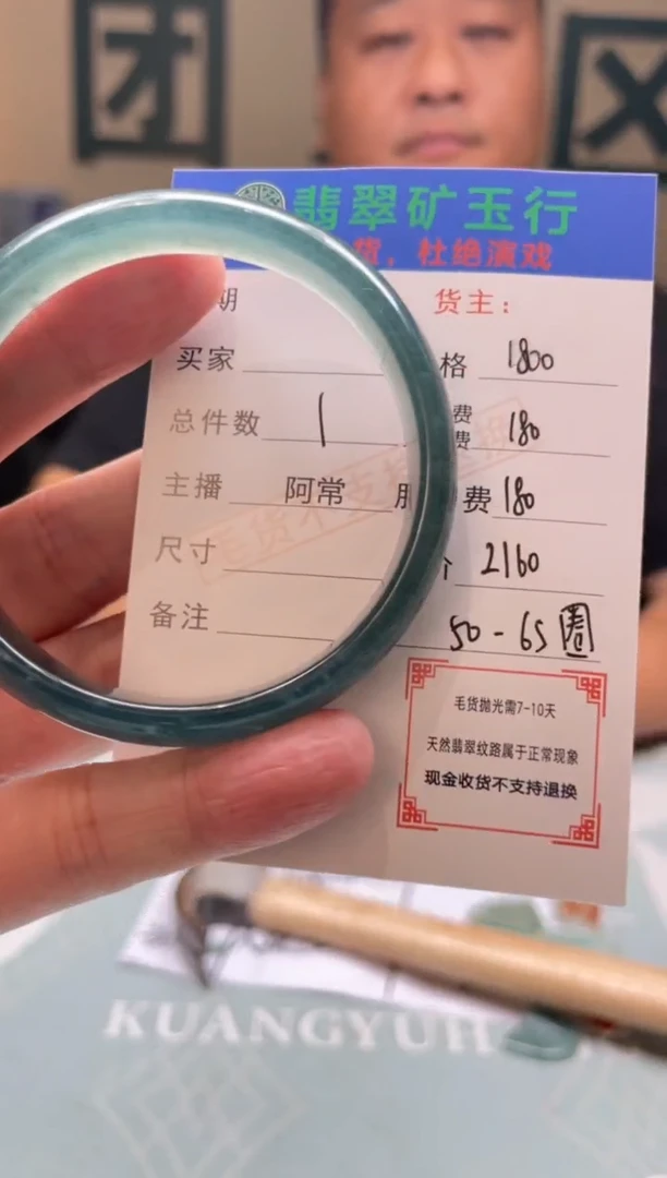 未镶嵌定制翡翠林*翔-毛货-不退不换
