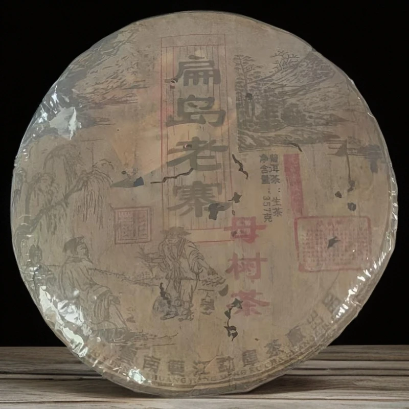 品鉴好茶|2003年扁岛老寨生茶饼357g