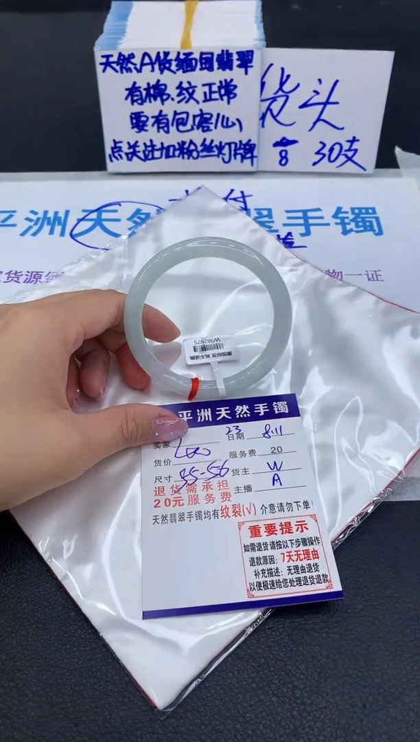 翡翠手镯未镶嵌1
