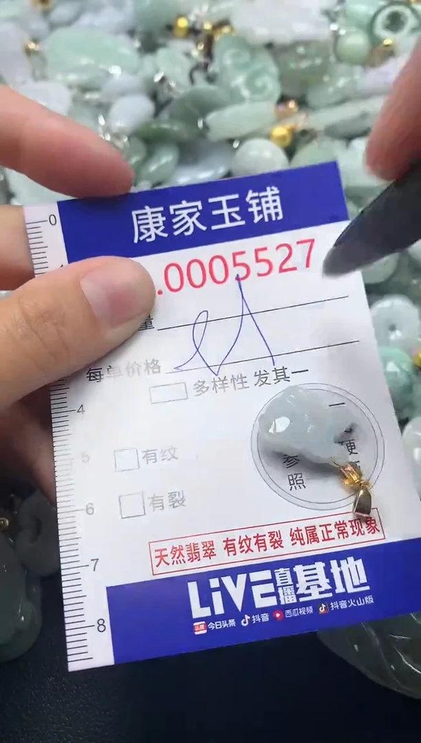 吊坠(不含链)未镶嵌翡翠5527