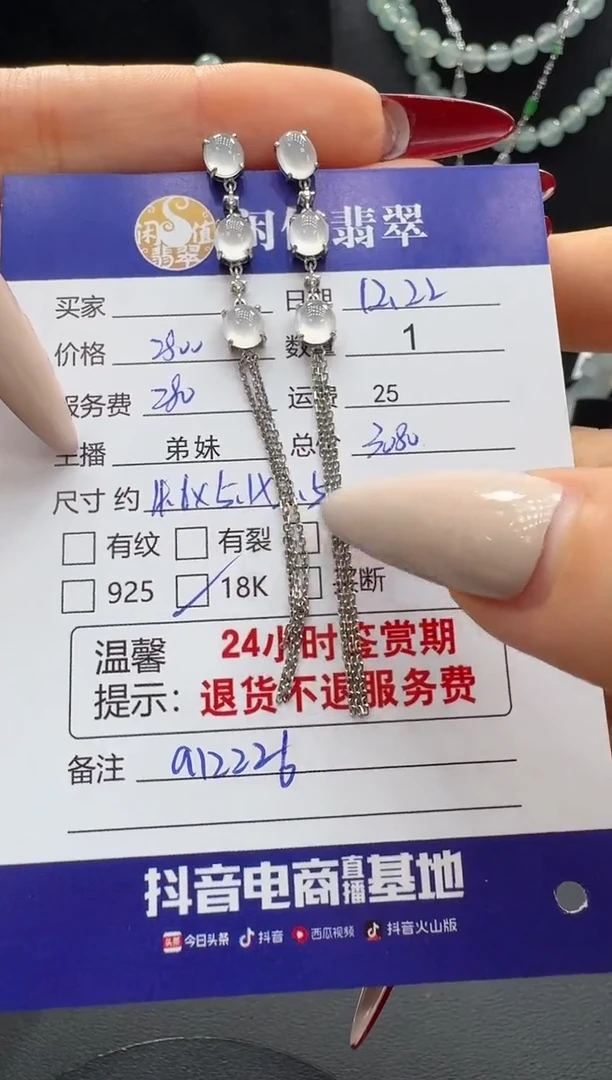 18K金镶嵌翡翠耳饰翡翠耳饰