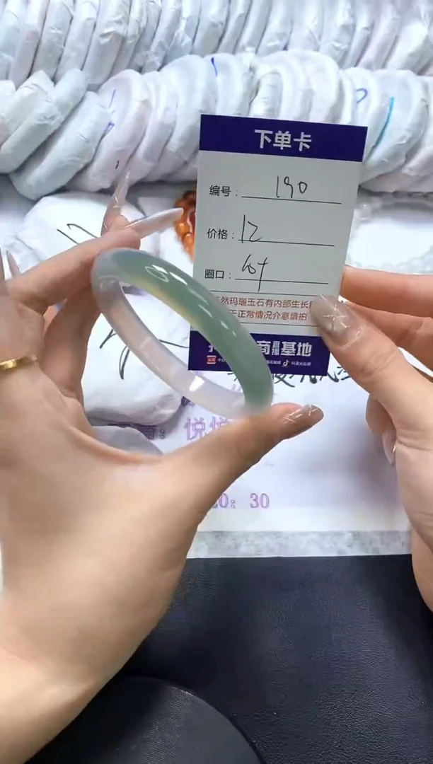 手镯玛瑙/玉髓未镶嵌190