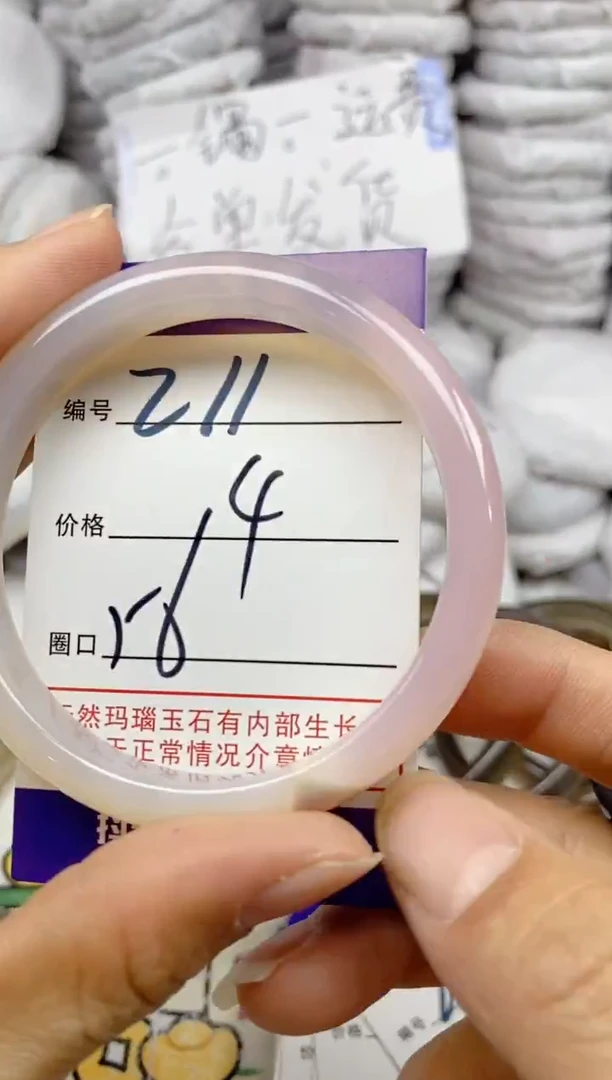 手镯玛瑙/玉髓未镶嵌211