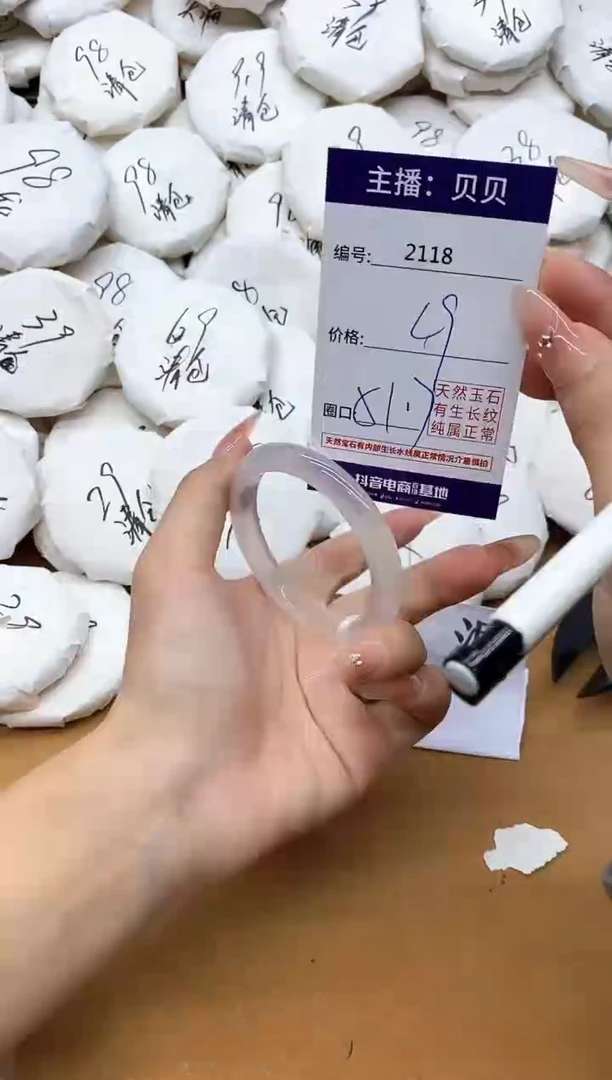 玛瑙/玉髓手镯未镶嵌2118