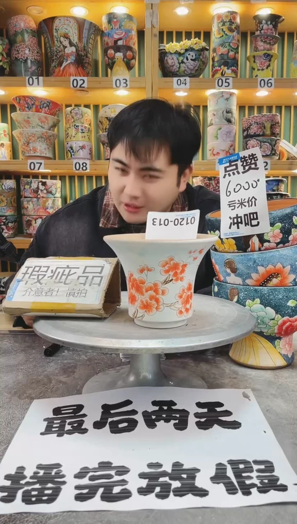 【闪购商品】默认微瑕一物一拍0120-013