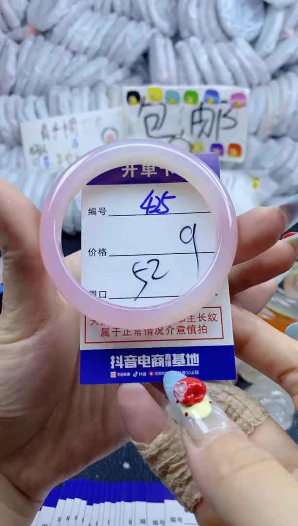 手镯玛瑙/玉髓未镶嵌425