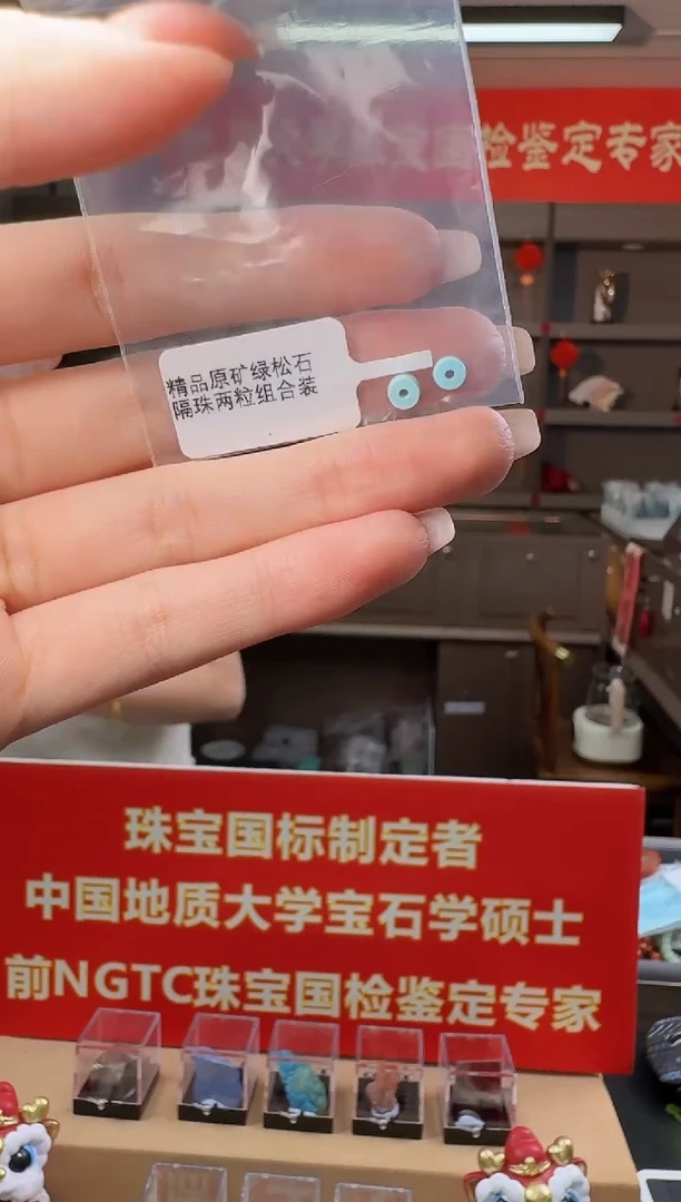 绿松石未镶嵌隔片精品原矿绿松石隔珠两粒组合装