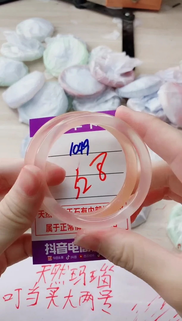 玛瑙/玉髓手镯未镶嵌1049