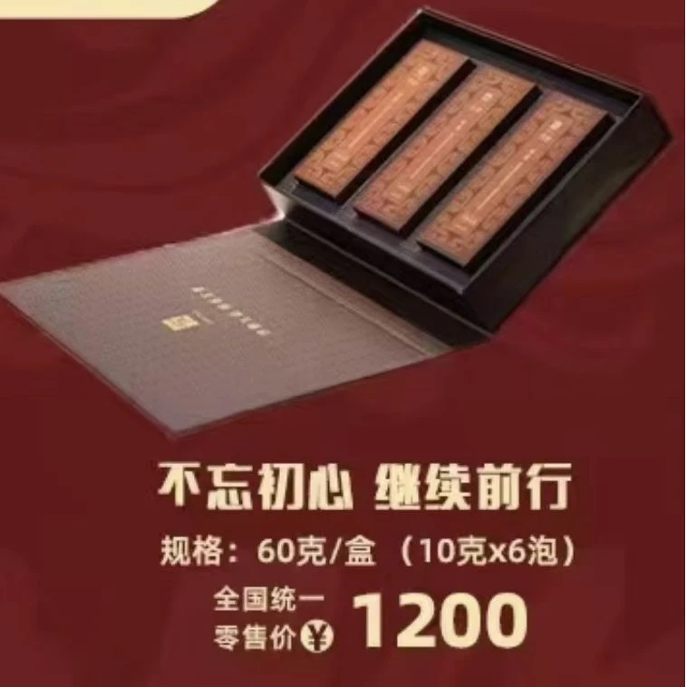 不忘初心继续前行  水仙、肉桂茶