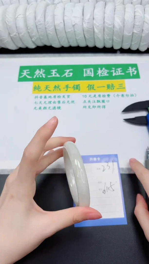 未镶嵌手镯和田玉231-61.5B