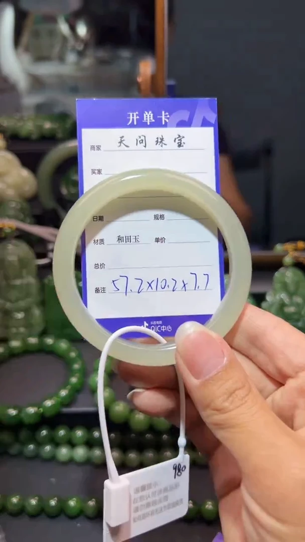 和田玉手镯未镶嵌1