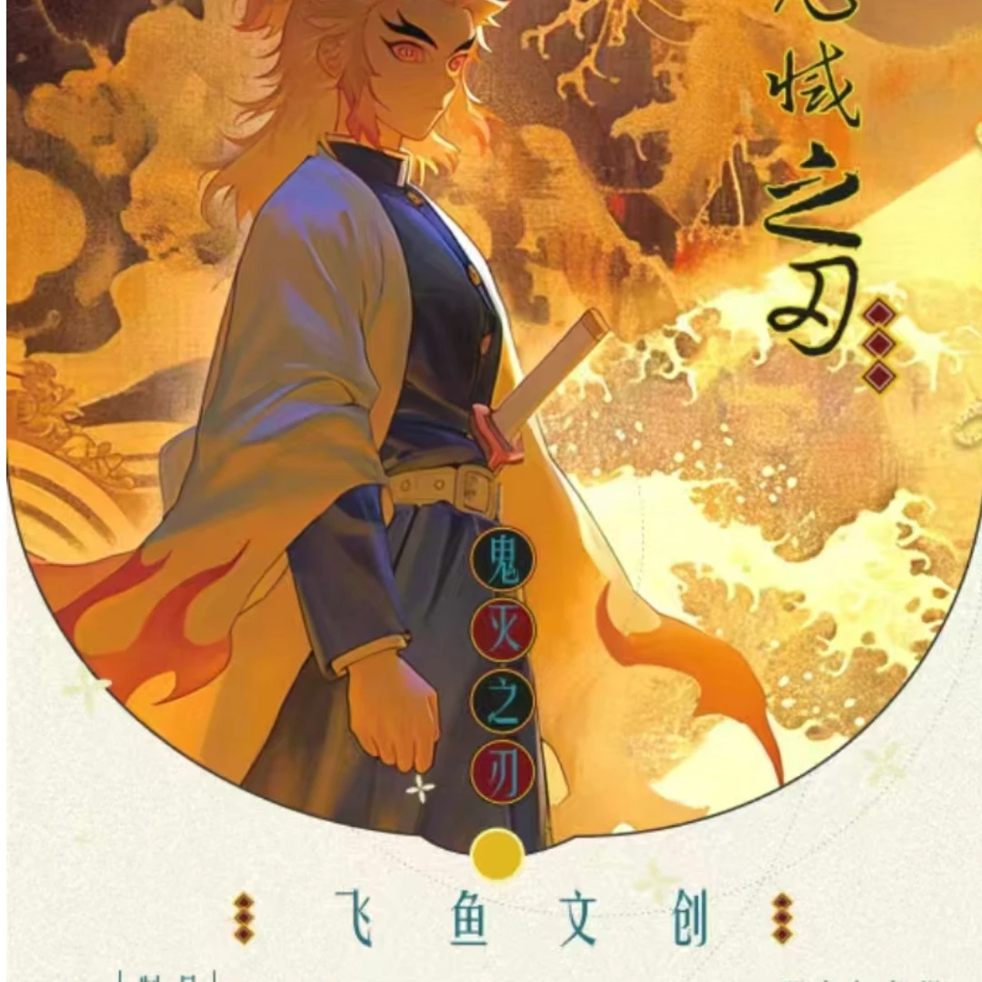 【玩法大合集】飞鱼文创《鬼灭之刃》系列全亚克力色纸盲盒