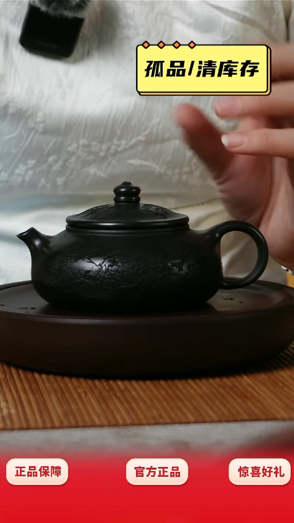 茶壶紫砂牡丹寒江石黄