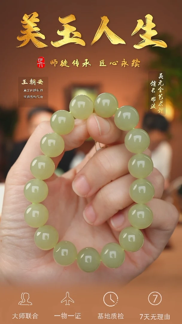 和田玉未镶嵌挂件16-新疆若羌黄口 手串12