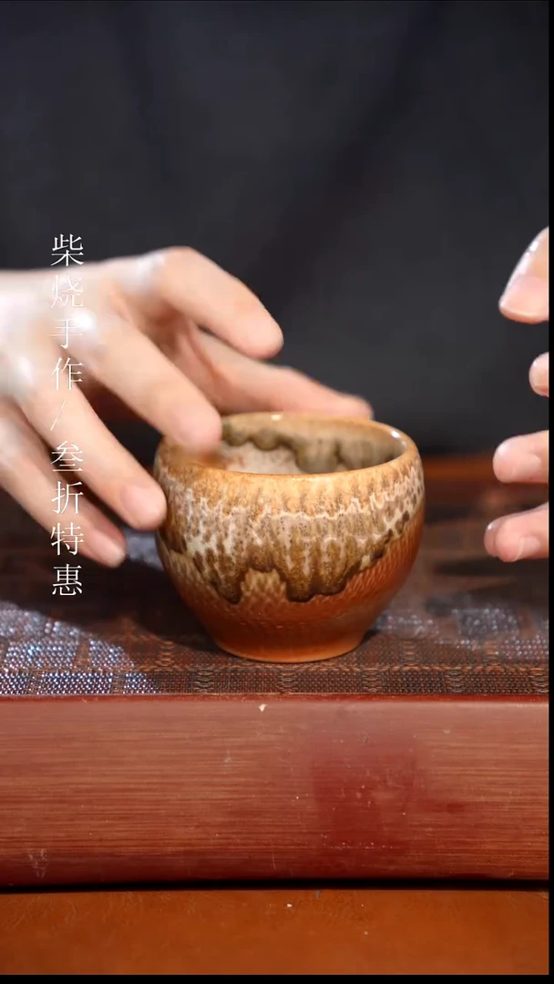 陶瓷奢瓷/瑞寅柴烧茶器（杯子）880
