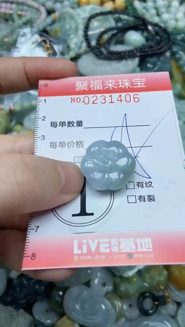 颈饰未镶嵌翡翠闪购0231406