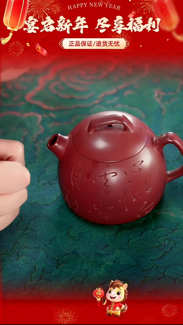 茶壶紫砂纯料龙血砂刻绘炮嘴几何秦权