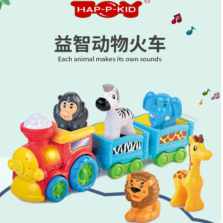 HAPPKID儿童益智动物小火车声光卡通造型动物模型火车科学实验
