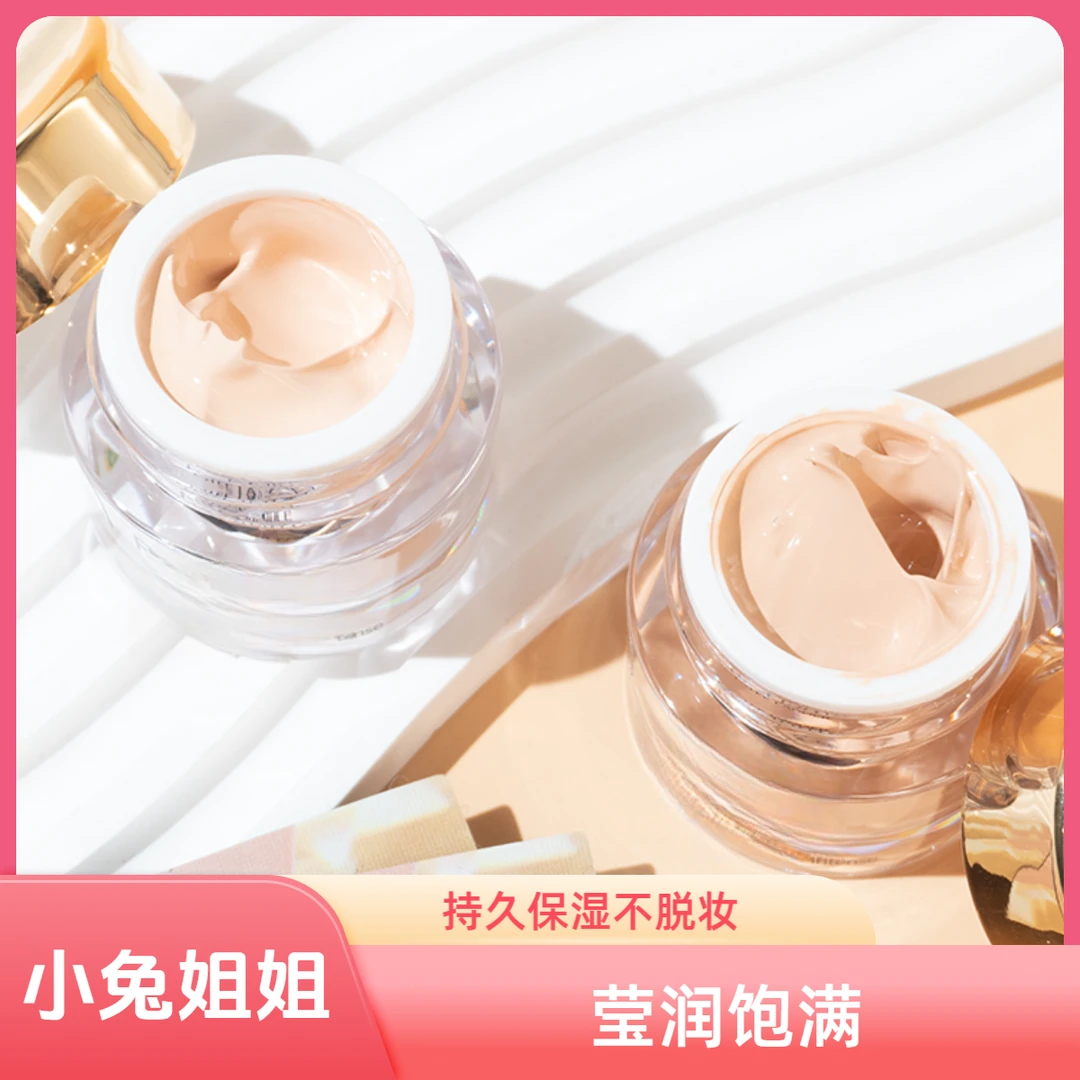 介就神仙粉底霜~上脸惊艳！白金级奢宠粉底霜7ml
